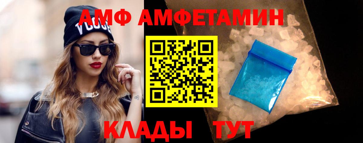 Нижнеудинск  АМФЕТАМИН VHQ  Вход с VPN 