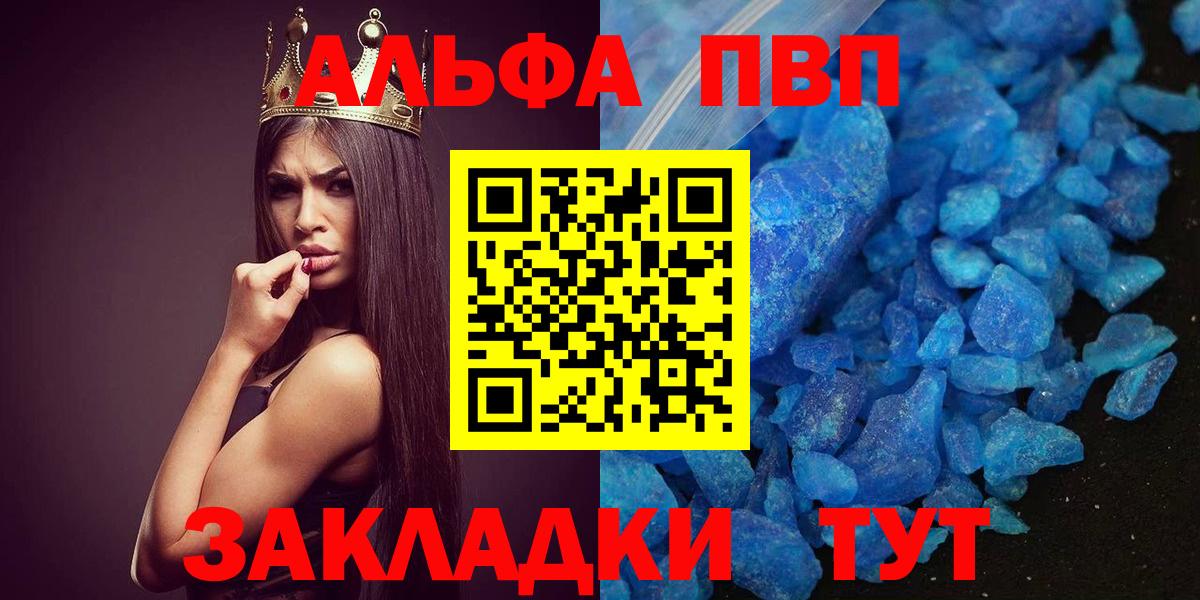 Alpha-PVP VHQ  Нижнеудинск  Alfa_PVP Соль 