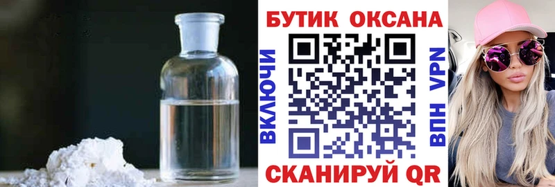 БУТИРАТ GHB Нижнеудинск