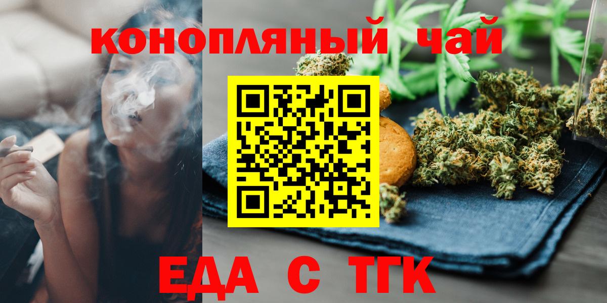 Cannafood конопля  Вход с VPN  Нижнеудинск 