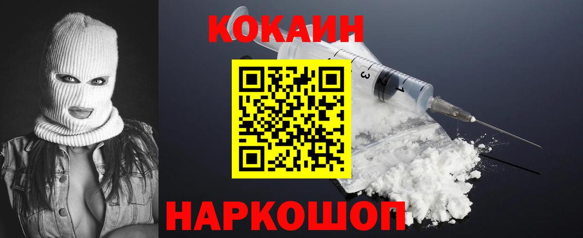 Cocaine 97%  Cocaine  Нижнеудинск  наркота  COCAIN FishScale 