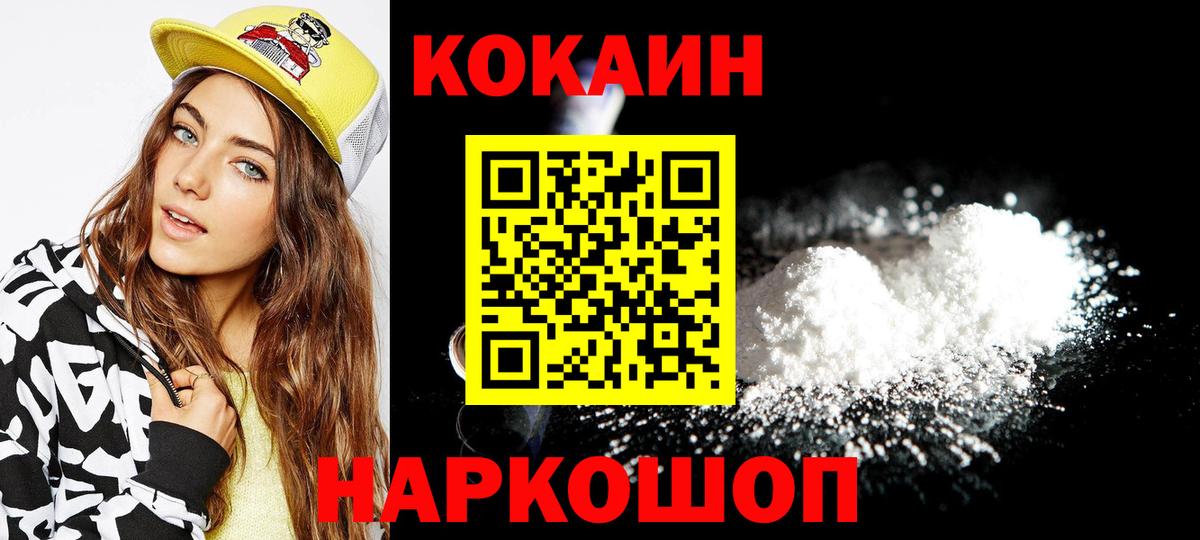 Cocaine  COCAIN Fish Scale  Вход с VPN  Нижнеудинск 