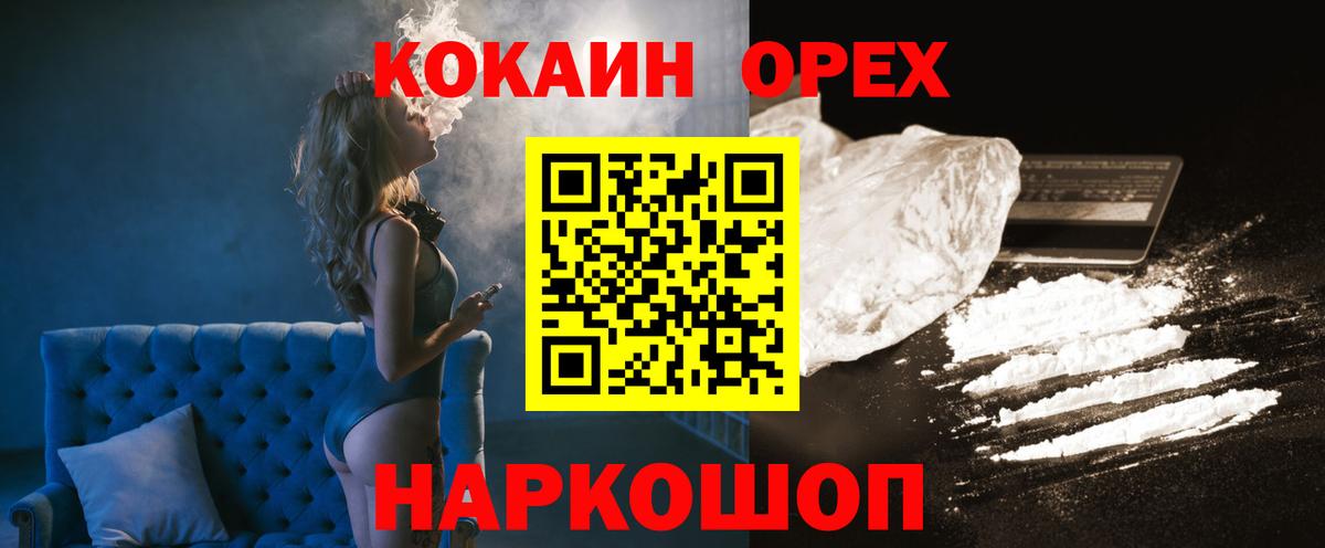 Кокаин Columbia Нижнеудинск