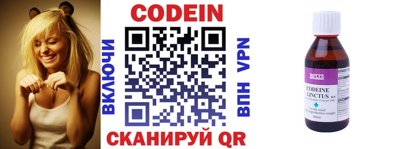Купить где  Нижнеудинск  Codein напиток Lean (лин) 
