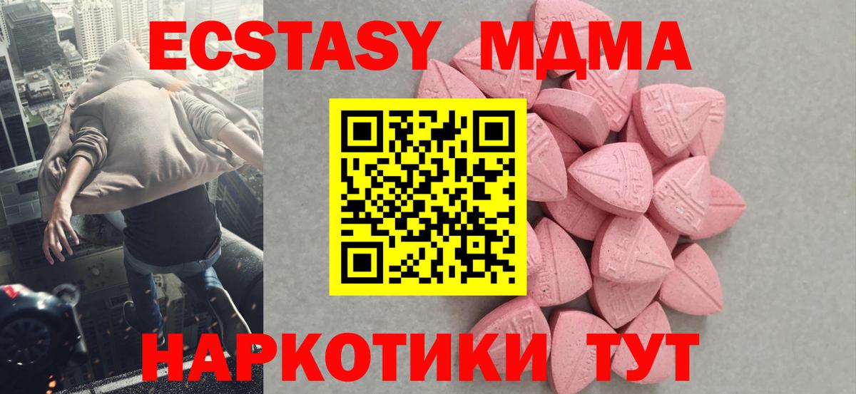 Ecstasy таблы  ЭКСТАЗИ Cube  Нижнеудинск  нарко площадка формула  Вход с VPN  Ecstasy 