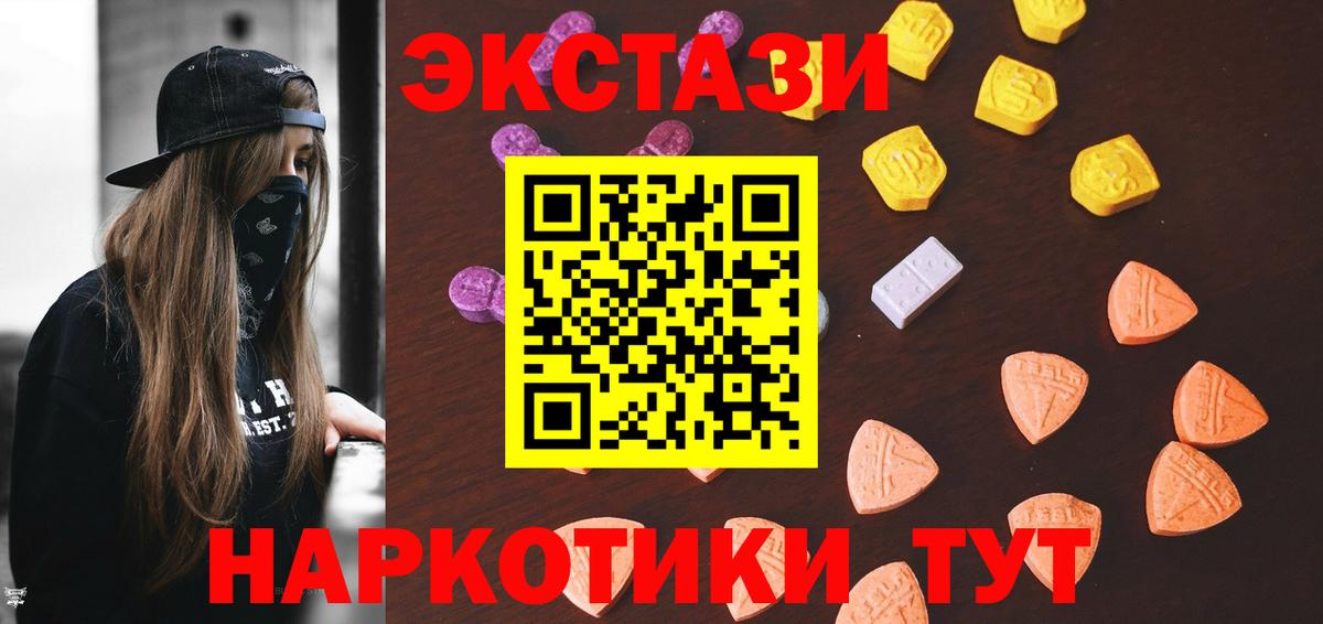 Экстази 300 mg  Экстази 250 мг  Ecstasy  Нижнеудинск 
