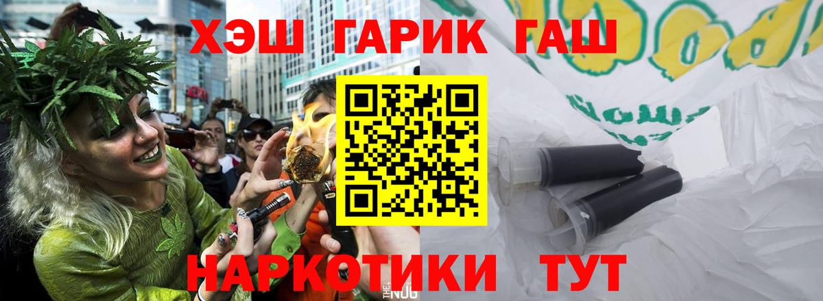 ГАШ ice o lator Нижнеудинск