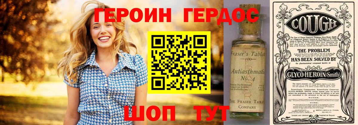 Нижнеудинск  ГЕРОИН афганец  Вход с VPN 