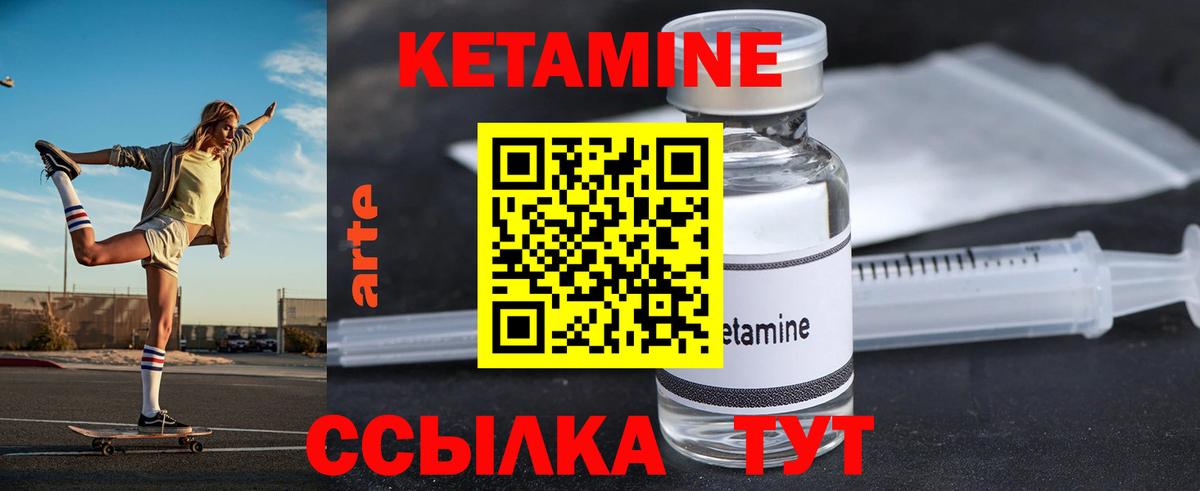 КЕТАМИН ketamine  ОМГ ОМГ   Нижнеудинск 