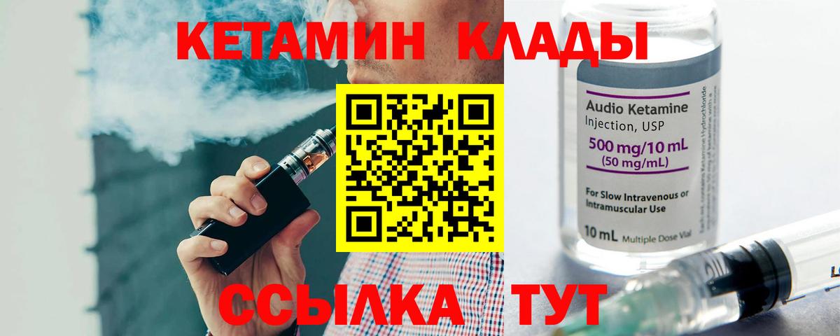 Кетамин VHQ Нижнеудинск