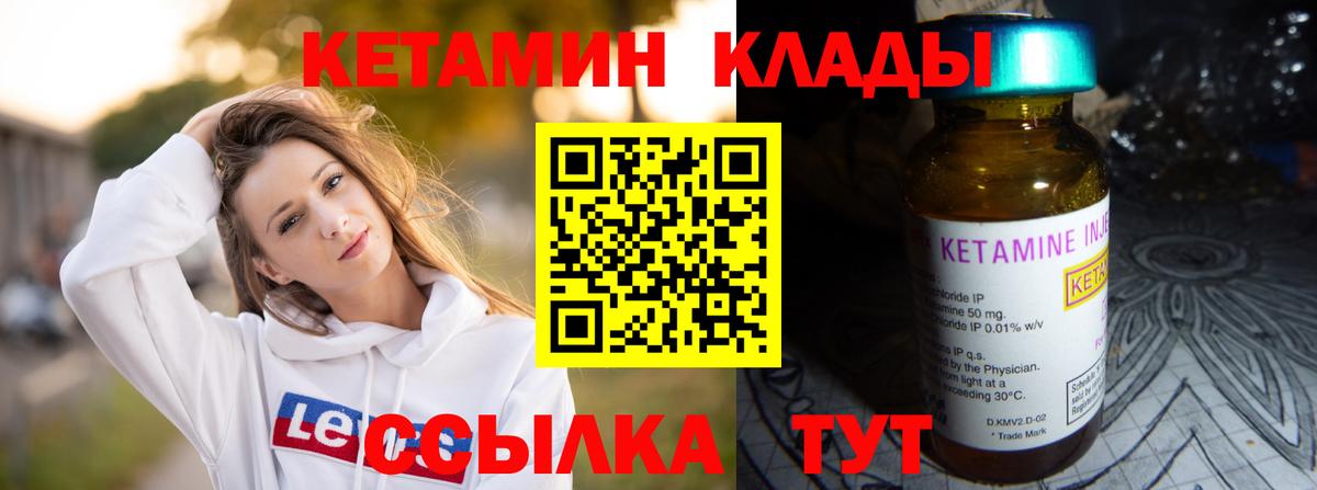 Нижнеудинск  Кетамин ketamine  Вход с VPN 