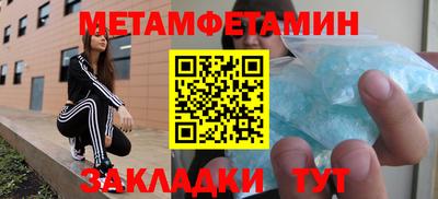 мет Заводоуковск
