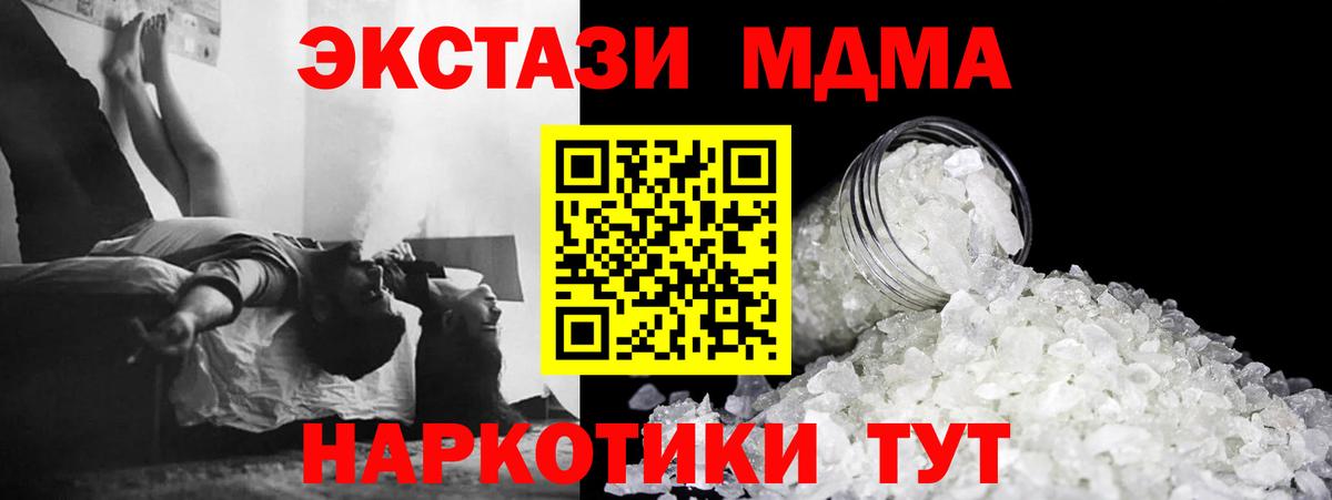 MDMA  MDMA кристаллы  МДМА кристаллы  Вход с VPN  Нижнеудинск 