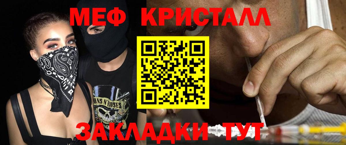 Мефедрон кристаллы  Меф 4 MMC  МЕФ  Нижнеудинск 