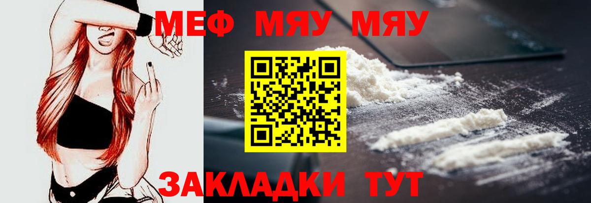 Мефедрон мука Нижнеудинск
