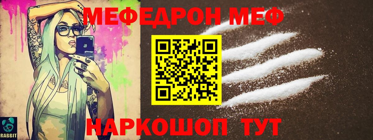 Нижнеудинск  Мефедрон VHQ  Вход с VPN  купить закладку  Мефедрон 4 MMC 