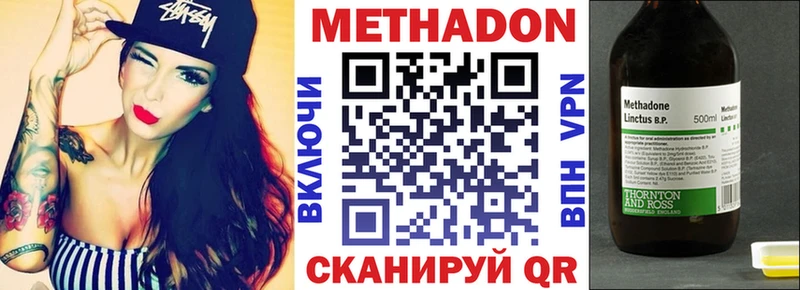 Метадон VHQ  Купить  Нижнеудинск 