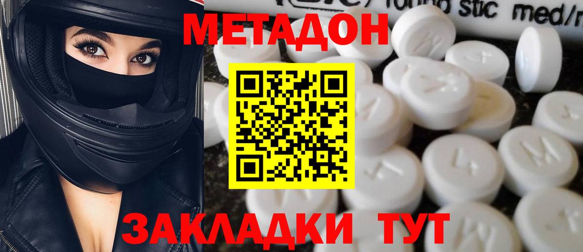 Метадон белоснежный  Метадон белоснежный  Вход с VPN  Нижнеудинск 