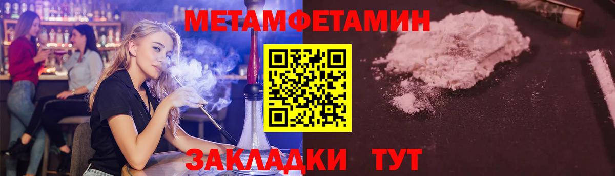 Метамфетамин Methamphetamine  Нижнеудинск 