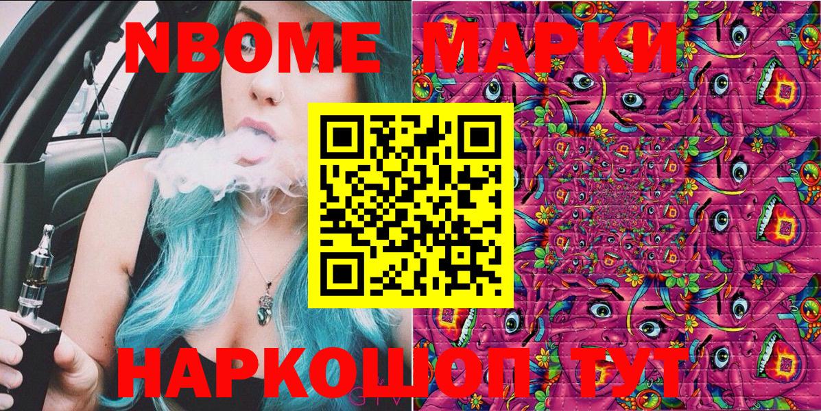 Марки 25I-NBOMe 1,5мг  Вход с VPN  Нижнеудинск  Марки N-bome  Марки 25I-NBOMe 1,5мг 