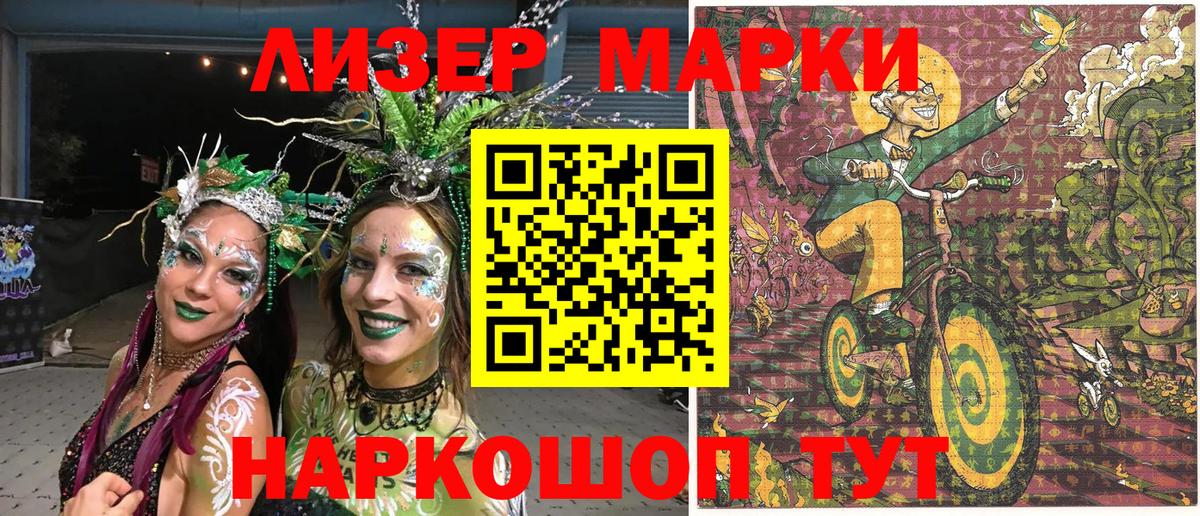 Марки NBOMe 1,5мг  Нижнеудинск  Марки NBOMe 1,5мг 