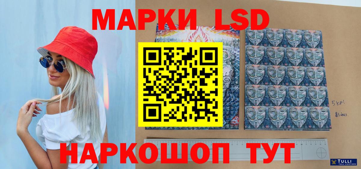 Марки NBOMe 1,8мг Нижнеудинск